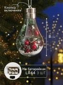 фигурка  светодиодная Ёлочный шар «Ягоды» Белый теплый 8х5х5