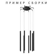 крепление подвесное Tubo 574737 для восьми светильников 747XXX черный