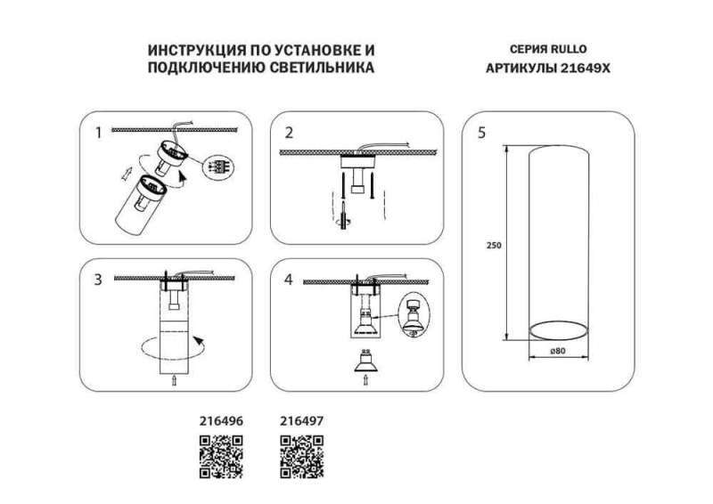 Накладной светильник Lightstar без лампы 216496 RULLO HP16  GU10 цилиндр белый