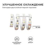 Светодиодная лента RGBW 5050 12V 14.4W/m 60Led/метр 00-109 Стандарт IP20