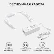 сетевой адаптер (AC-DC)  12V  4.0A 48W 03-19 Apeyron белый корпус с выключателем IP44
