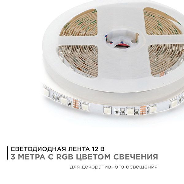 Светодиодная лента RGB 5050 12V  7.2W/m 30Led/метр 217BL IP20 3м блистер Светодиодная лента RGB 5050 12V  7.2W/m 30Led/метр 217BL IP20 3м блистер
