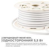 Гибкий неон  275W Белый теплый 17-32 16x8мм IP65 мини (50метров)