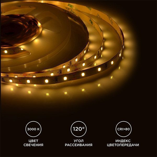 Светодиодная лента Белый теплый 3528 12V  4.8W/m 60Led/метр 00-03 Стандарт 8мм Светодиодная лента Белый теплый 3528 12V  4.8W/m 60Led/метр 00-03 Стандарт 8мм