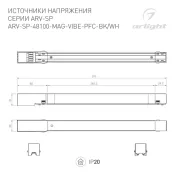 Блок питания (AC-DC) 48V  100W 046127 ARV-SP-48100-MAG-VIBE-PFC-WH пластик