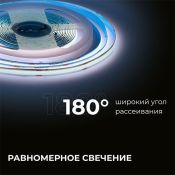 Светодиодная лента Белый COB 24V 10W/m 312Led/метр 00-395 PRO 8мм IP20