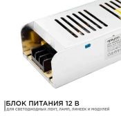 Блок питания (AC-DC) 12V 250W 03-51 Стандарт SLIM без вентилятора кожух