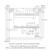 Блок ввода резервного питания AVR-02-G ЕА04.006.005