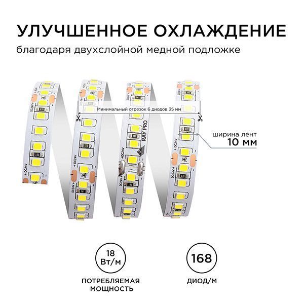 Светодиодная лента Белый 2835 24V 18W/m 120Led/метр 00-300 PRO 10мм IP20 Светодиодная лента Белый 2835 24V 18W/m 120Led/метр 00-300 PRO 10мм IP20