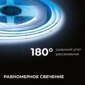 Светодиодная лента Белый COB 24V 12W/m 320Led/метр 00-383 PRO 8мм IP20
