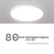 Накладной светильник  30W Белый дневной 18-144 SPA 320х30мм круглый накладной белый IP54