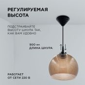 Подвесной светильник без лампы 16-58 НСБ 11-60-259 1x60W E27 шар дымчатый