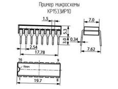 микросхема КР1533ИР10