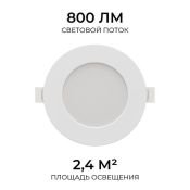 Встраиваемый светильник-панель  10W Белый-MIX 06-161 3 CCT IP44 круглый белый