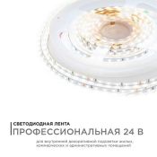 Светодиодная лента Белый дневной 2216 24V  5.4W/m 120Led/метр R00-379 4мм Светодиодная лента Белый дневной 2216 24V  5.4W/m 120Led/метр R00-379 4мм