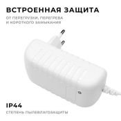 сетевой адаптер (AC-DC)  24V  1.0A 24W 03-152 Apeyron белый корпус с выключателем IP44