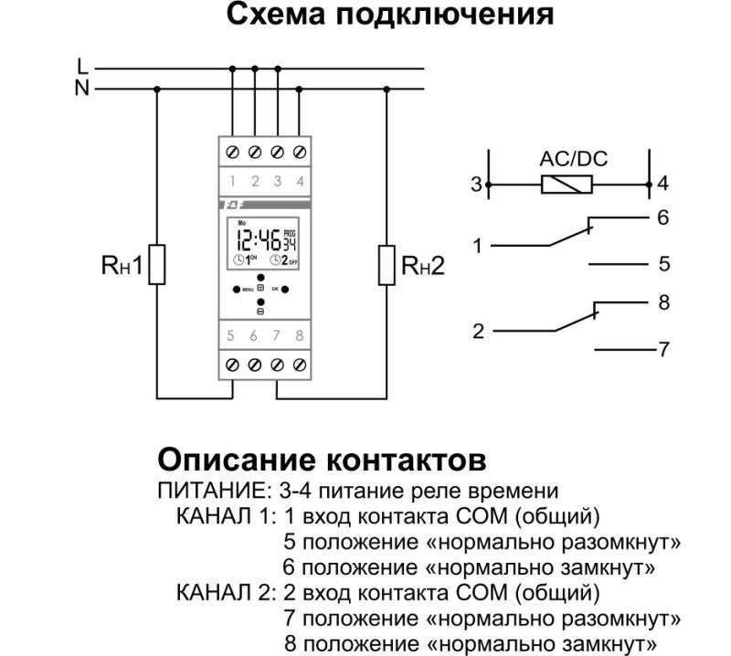 Реле времени схема установки