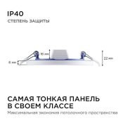 Встраиваемый светильник-панель  10W Белый 06-53 IP40 круглый белый