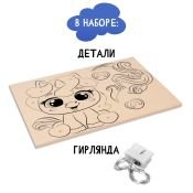 Электронный конструктор «Пони» дерево