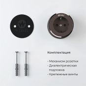 Ретро розетка пластиковая WERKEL RETRO Vintage W5871052 с з/к мокко матовый/хром