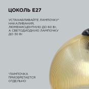 Подвесной светильник без лампы 16-57 НСБ 11-60-258 1x60W E27 шар золотистый