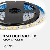 Светодиодная лента  Белый теплый 5050 12V 14.4W/m 60Led/метр герм (силикон) LSE-273 Эконом IP65 Светодиодная лента  Белый теплый 5050 12V 14.4W/m 60Led/метр герм (силикон) LSE-273 Эконом IP65