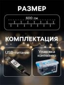 Умная гирлянда «Нить» RGB с насадками «Рифленые шарики» темная нить, управление с приложения, USB, 6.0 м., USB, 20Led, IP20