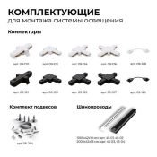 Комплект подвесов  06-204 для шинопровода 1500 мм серебристый