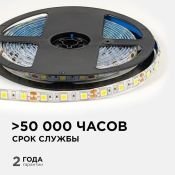 Светодиодная лента  Белый дневной 5050 12V 14.4W/m 60Led/метр герм (силикон) LSE-274 Эконом IP65 Светодиодная лента  Белый дневной 5050 12V 14.4W/m 60Led/метр герм (силикон) LSE-274 Эконом IP65