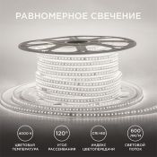 Светодиодная лента Белый дневной 2835 220V  8W/m  120Led/м герм 17-40 Стандарт IP65 50М