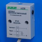 Автомат светочувствительный (фотореле) AZH ЕА01.001.001