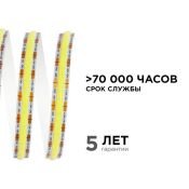 Светодиодная лента Белый теплый COB 24V 10W/m 528Led/метр 00-377 PRO 8мм IP20