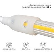 Шнур питания с вилкой 03-171 для светодиодной ленты COB 220В, 288д/м, 8А арт.17-54/55/56