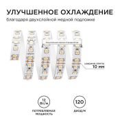 Светодиодная лента Белый теплый 2835 12V 12W/m 120Led/метр 00-118 Стандарт 10мм IP20