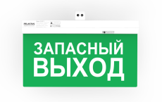 светильник аварийного освещения  3W Белый  PL EM 1.2 накладной/подвесной
