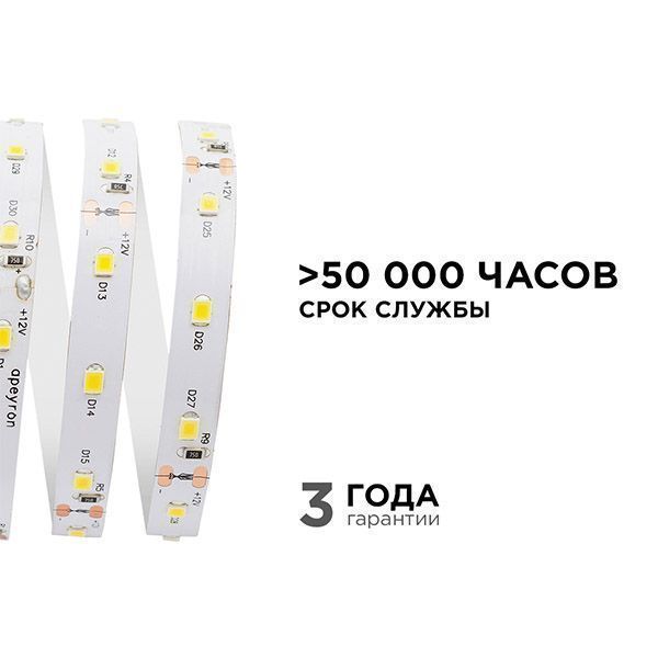 Светодиодная лента Белый 2835 12V  8W/m 60Led/метр 00-121 Стандарт 10мм IP20 Светодиодная лента Белый 2835 12V  8W/m 60Led/метр 00-121 Стандарт 10мм IP20