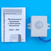 Лестничный автомат ASO-204 IP20 с датчиком движения ЕА01.003.001