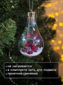 фигурка  светодиодная Ёлочный шар «Ягоды» Белый теплый 8х5х5