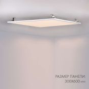 светильник -панель  18W Белый дневной 023151(1) IM-300x600A-18W 220V IP40 прямоугольный универсальный белый