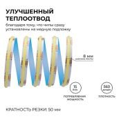 Светодиодная лента Белый-MIX COB 24V 10W/m 560Led/метр 00-492 PRO 8мм IP20 Светодиодная лента Белый-MIX COB 24V 10W/m 560Led/метр 00-492 PRO 8мм IP20