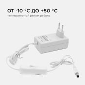 сетевой адаптер (AC-DC)  12V  2.0A 24W 03-18 Apeyron белый корпус с выключателем IP44
