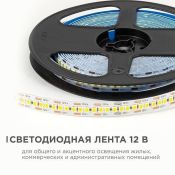 Светодиодная лента Белый дневной 2835 12V 19.2W/m 240Led/метр LSE-266 Эконом 10мм IP20 Светодиодная лента Белый дневной 2835 12V 19.2W/m 240Led/метр LSE-266 Эконом 10мм IP20