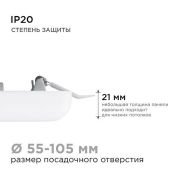Встраиваемый светильник  16W Белый дневной 06-11 LED 220V IP20 3 режима свечения квадратный белый
