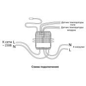 Регулятор температуры SRF-1-3000-Т