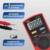 мультиметр цифровой 13-0019 UNI-T UT120C