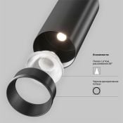 Трековый светильник 40W Белый теплый - белый дневной TR197-3-40WCCT-M-B Фокус / Focus Led Trinity IP20 чёрный