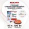 Саморегулирующийся греющий кабель  10W SRP 10HTM2-CT в трубу 10W/м 220V готовый комплект 10 метров