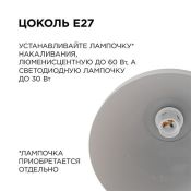 Подвесной светильник без лампы НСБ 21-60-262 1x60W E27 &quot;Кэнди&quot; фигурный белый