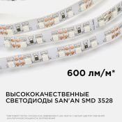 Светодиодная лента Красный 3528 12V  9.6W/m 120Led/метр 00-13 8мм