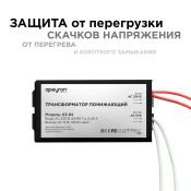Трансформатор понижающий для галогеновых ламп 03-84 12V 35-105W металл черный IP20